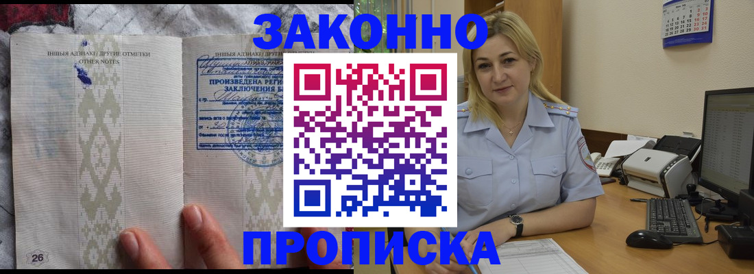 прописка иностранных граждан в Кусе