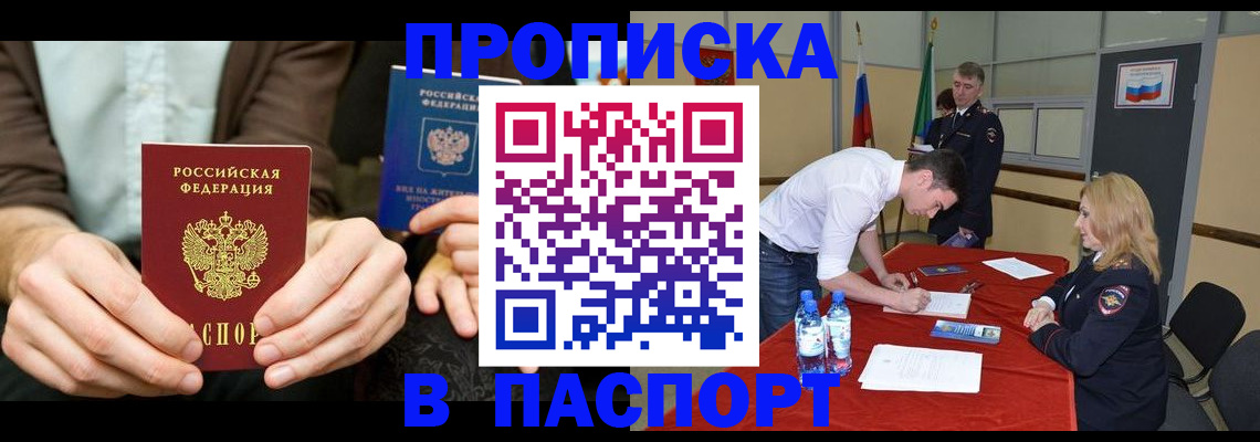регистрация для школы в Кусе