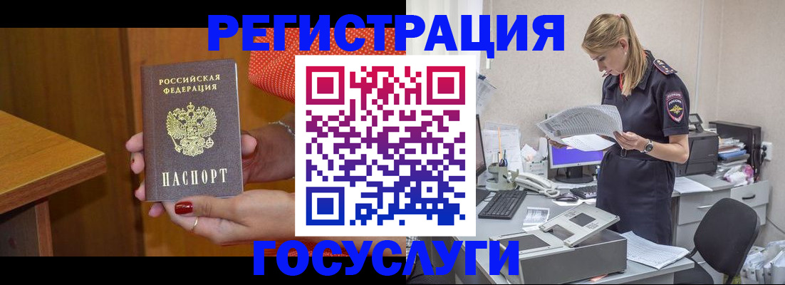 временная регистрация в квартире в Кусе