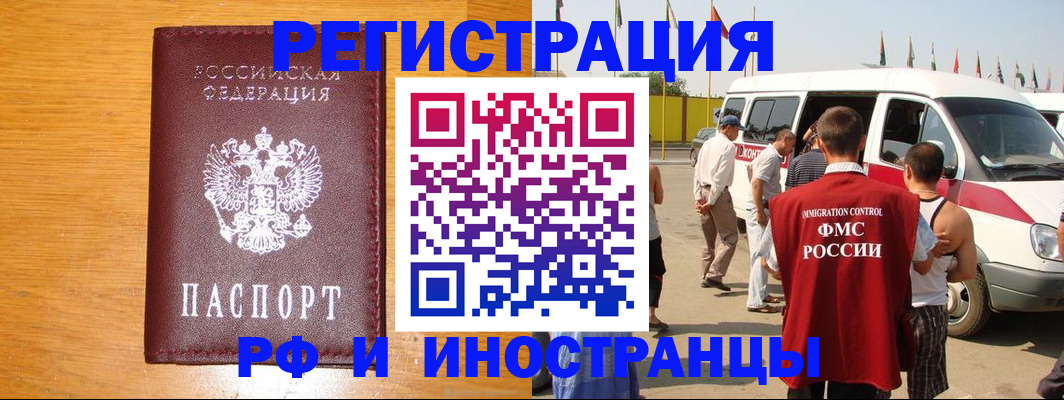 временная регистрация недорого в Кусе